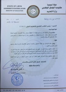 عثمان عبد الجليل يعطي الإذن للمكتب الكندي للتعليم الدولي بصرف منح بعض التفويضات