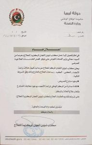 البدء في قبول طلبات زراعة الكبد والكلى بالساحات الخارجية