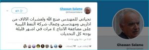 غسان:مافعله صنع الله والمؤسسة إنجاز