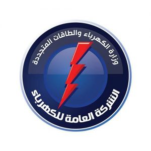 العامة للكهرباء تُصرح بتعذر طرح الأحمال على جميع المدن