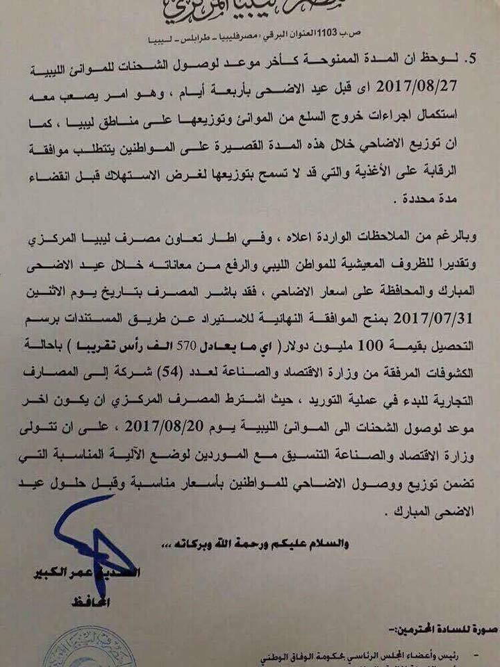 مائة مليون دولار مقابل 570 ألف رأس من المواشي المستوردة