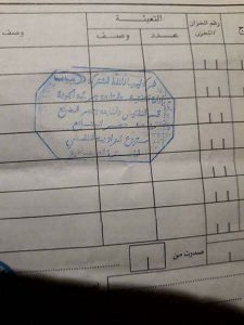 ليبيا للنفط المشتركة بيع آجل وأختام دون تواريخ