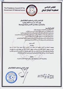 المجلس الرئاسي لحكومة الوفاق الوطني يصدر قراراً بشأن تحديد عطلة عيد الأضحى المبارك
