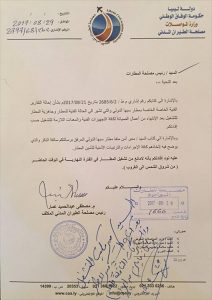 تشغيل مطار سبها في الفترة النهارية