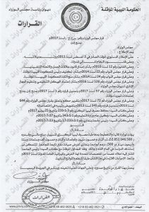 الحكومة المؤقتة تخصص أكثر من 52 مليون دينار لصيانة جامعة بنغازي
