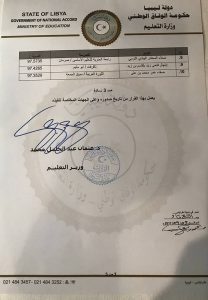 إيفاد 35 طالب من اوائل الشهادة الثانوية لتحضير درجة البكالوريوس