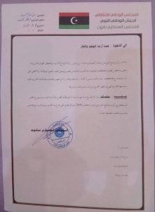 تحركات امنية لإيقاف التهريب على الحدود الليبية التونسية