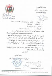 وزارة الصحة تنبه عن وجود أدوية مغشوشة