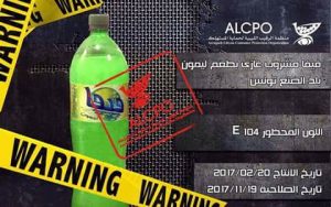 منظمة الرقيب لحماية المستهلك تحذر من بعض السلع المحتوية على مواد محظورة