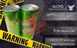 منظمة الرقيب لحماية المستهلك تحذر من بعض السلع المحتوية على مواد محظورة