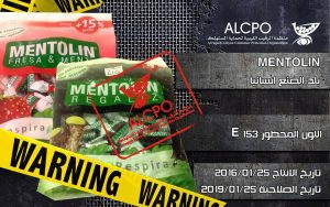 منظمة الرقيب لحماية المستهلك تحذر من بعض السلع المحتوية على مواد محظورة