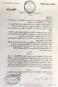 225 مليون دينار لتنفيذ 2500 وحدة سكنية بمدينة بنغازي