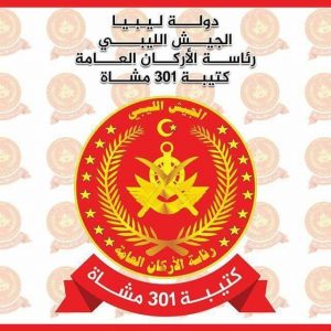 301 تتولى مسؤولية حماية شركة البريقة للوقود والغاز بطرابلس