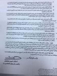 ديوان المحاسبة يكشف التجاوزات ويطالب بوقف فتح الاعتمادات المستندية