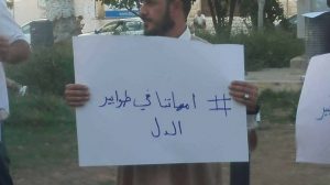 بالصور .. عدد من المواطنين يتظاهرون للمطالبة بإسقاط الصديق الكبير