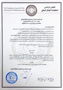 المجلس الرئاسي يصدر قرارات مالية جديدة