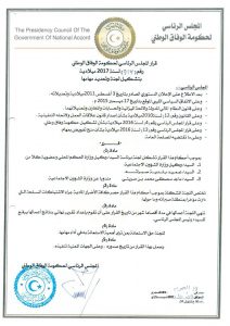 تشكيل لجنة لحصر الاضرار بصبراتة