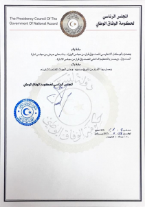 قرار بإنشاء صندوق للتأمين الصحي العام