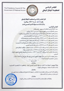 قرار بإنشاء صندوق للتأمين الصحي العام