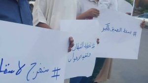 بالصور .. عدد من المواطنين يتظاهرون للمطالبة بإسقاط الصديق الكبير