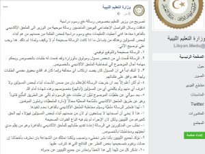 وزير التعليم يعترف بإعطاء تعليمات بدفع رسوم دراسية لأبناء بعض المسئولين