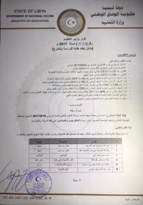 وزير التعليم يصدر قرارا بشأن إيفاد اوائل الجنوب الليبي للدراسة بالخارج