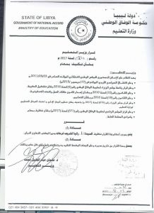 ادارة نسائية لمكتب التعاون الدولي بوزارة التعليم