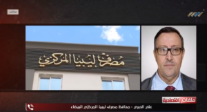 الحبري : سأحضر اجتماع مجلس ادارة المركزي بطرابلس اذا ترأسه السراج
