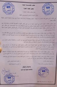 مجلس حكماء أجخرة يحمل وينرشهال مسؤلية إيقاف انتاج النفط