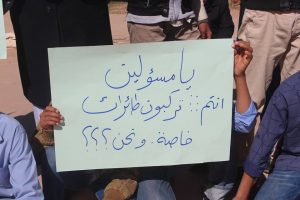 محتجون يطالبون بإعادة تشغيل مطار تمنهنت