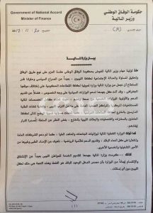 مالية الوفاق تقلل من التصريحات التى تصف سوء الأوضاع الاقتصادية بالبلاد