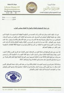 مالية المؤقتة تخاطب المراقبين الماليين بالقطاعات الحكومية وتشدد على قرار حصر المسؤولين المتعاملين مع الوفاق