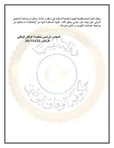 الرئاسي يحقق في مزاعم بيع البشر في ليبيا