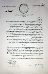الحكومة المؤقتة تغطي قيمة علاوة التدريس في ثلاثين مدينة