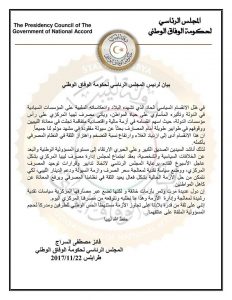 السراج يناشد الكبير والحبري لعقد اجتماع الأسبوع القادم لحل كافة الأزمات الاقتصادية