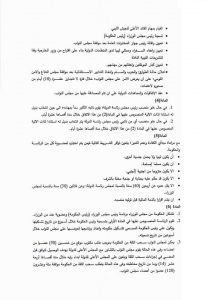 تفاصيل المبادرة الجديدة للمبعوث الأممي إلى ليبيا غسان سلامة