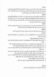 تفاصيل المبادرة الجديدة للمبعوث الأممي إلى ليبيا غسان سلامة