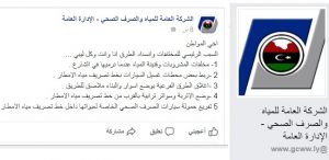 بالصور .. غرق شوارع العاصمة وشركة المياه والصرف الصحي تُحمّل المواطن المسؤولية