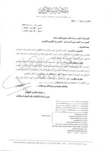 مركزي طرابلس يحظر تداول الدينار المعدني الذي أصدره مركزي البيضاء