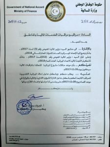 وزارة المالية تحدد موعد مناقشة مشروع ميزانية 2018