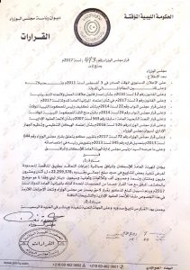 الهيئة العامة للاسكان والمرافق بالحكومة المؤقتة تخصص مبالغ مالية لعدد من البلديات