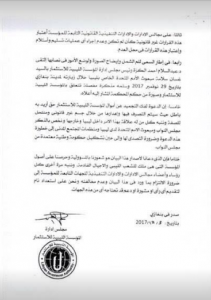 الليبية للاستثمار بنغازي : الدعوة لفك التجميد عن أموال المؤسسة حق أريد به باطل
