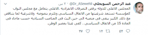 السويحلي يدعو الصديق الكبير للبقاء في منصبه