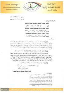 الرقابة الإدارية تطالب باتخاذ كافة الإجراءات للحد من ظاهرة تهريب الوقود
