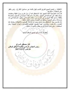 السراج يجدد الدعوة للكبير والحبري للاجتماع في طرابلس