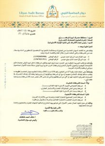 ديوان المحاسبة يكشف تفاصيل الحاويات المضبوطة بميناء بنغازي