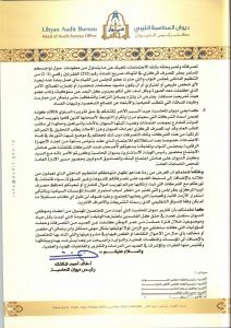 شكشك يتهم تنتوش بالتبعية للكبير والتورط مع شركات تهريب الأموال