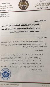 عقيلة صالح يطلب عدم تنفيذ قرارات رئيس المؤسسة الليبية للاستثمار التابعة لحكومة الوفاق
