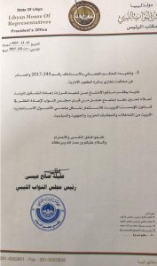 عقيلة صالح يطلب عدم تنفيذ قرارات رئيس المؤسسة الليبية للاستثمار التابعة لحكومة الوفاق