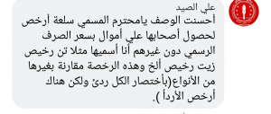 علي المحجوب هل فعلاً هناك سلع مدعومة؟